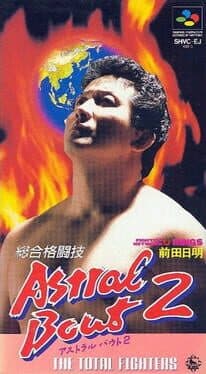 Sougou Kakutougi: Astral Bout 2 - The Total Fighters